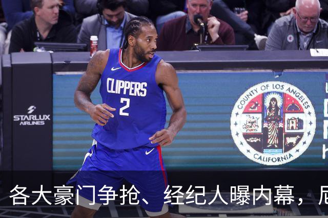 各大豪门争抢、经纪人曝内幕，尼科真成球场“抢手货”！