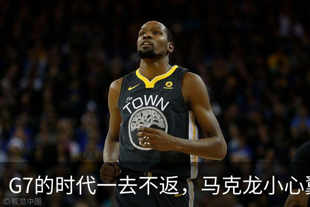 G7的时代一去不返，马克龙小心翼翼维护局面